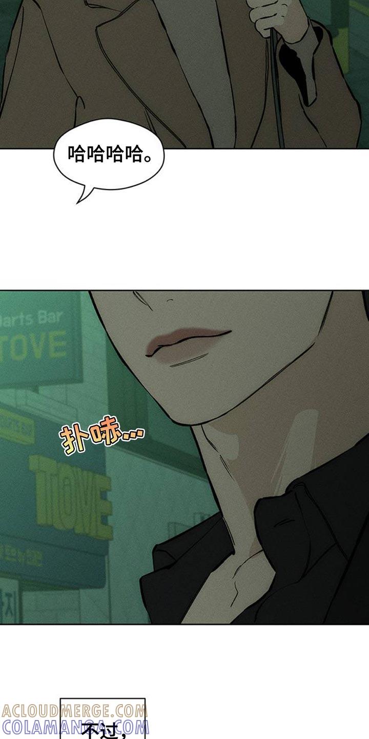 枯萎的花伤心的泪 第63章：不好奇 第27页