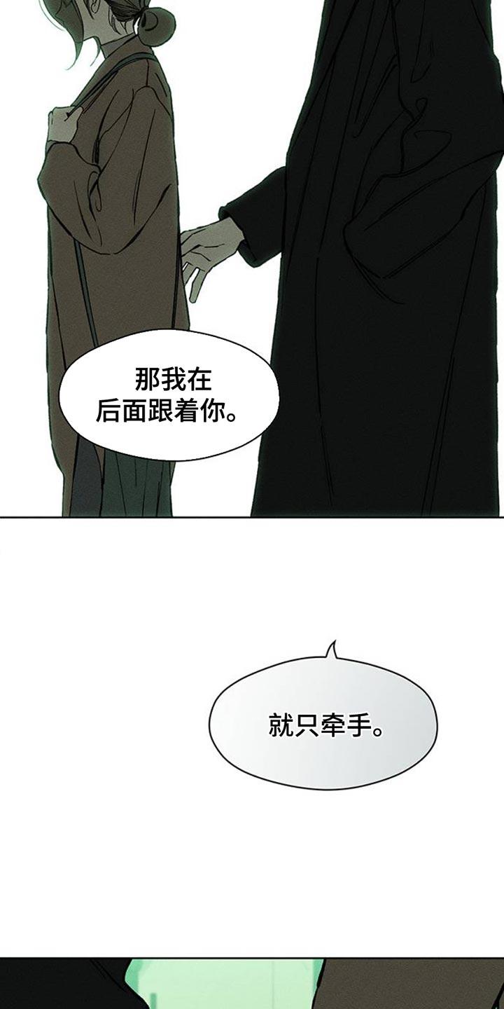 枯萎的花伤心的泪 第63章：不好奇 第20页