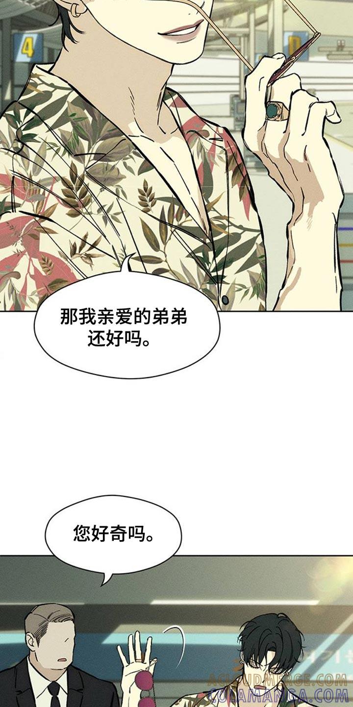 枯萎的花伤心的泪 第63章：不好奇 第37页