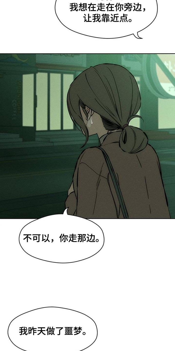 枯萎的花伤心的泪 第63章：不好奇 第16页