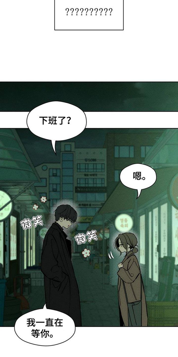 枯萎的花伤心的泪 第63章：不好奇 第8页