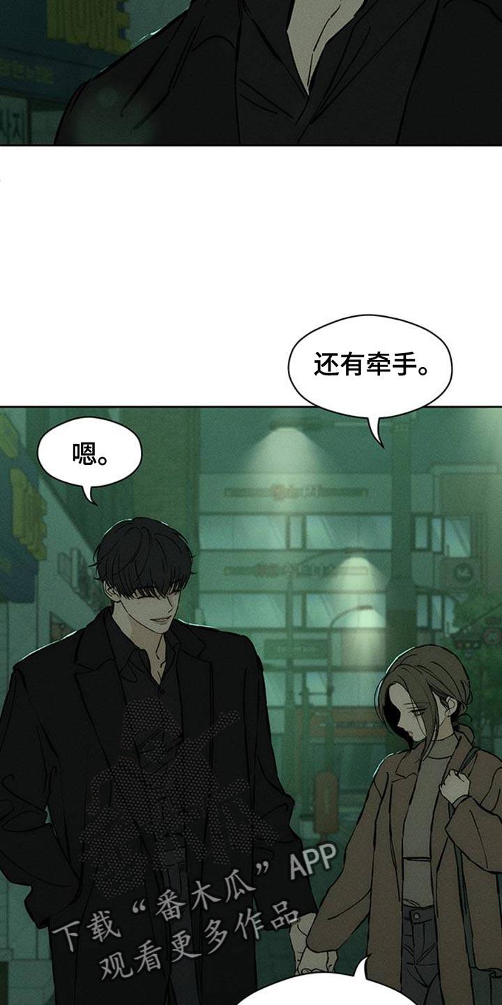 枯萎的花伤心的泪 第63章：不好奇 第24页