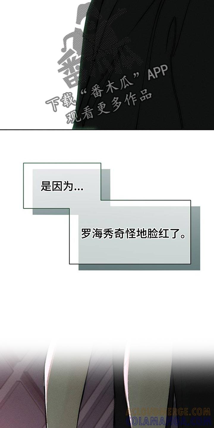 枯萎的花伤心的泪 第63章：不好奇 第29页