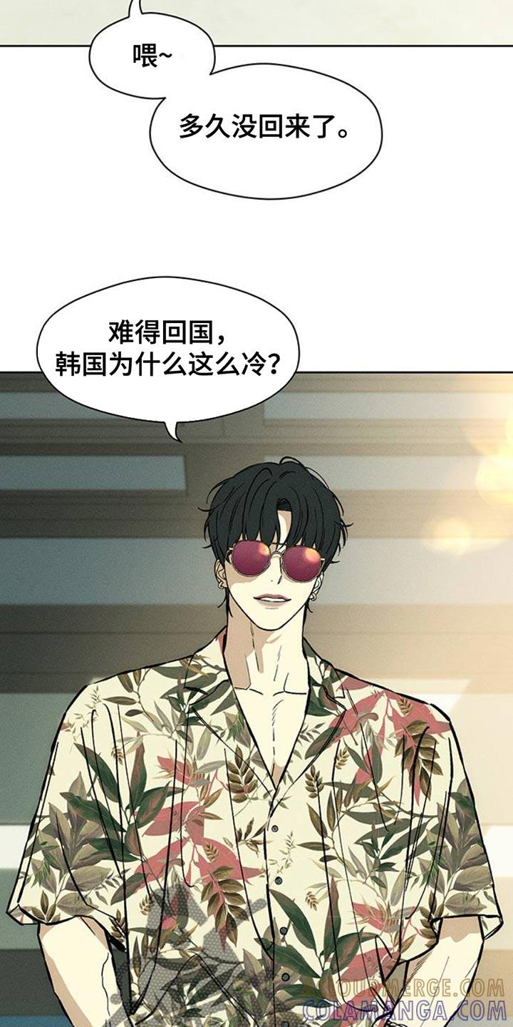 枯萎的花伤心的泪 第63章：不好奇 第35页