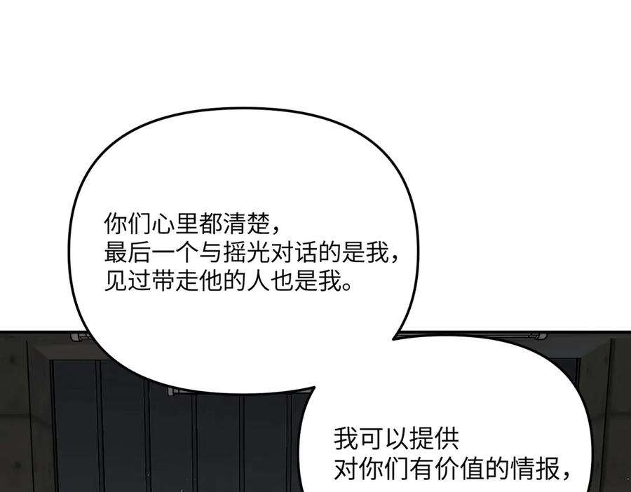 《恶之环》58-劫后余生 第224页