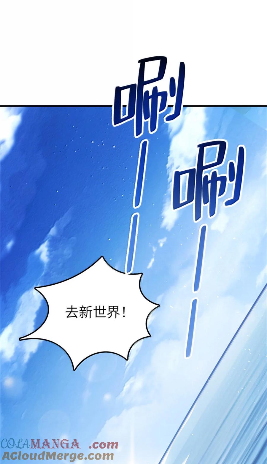 放开那个女巫 637 去新世界 第25页