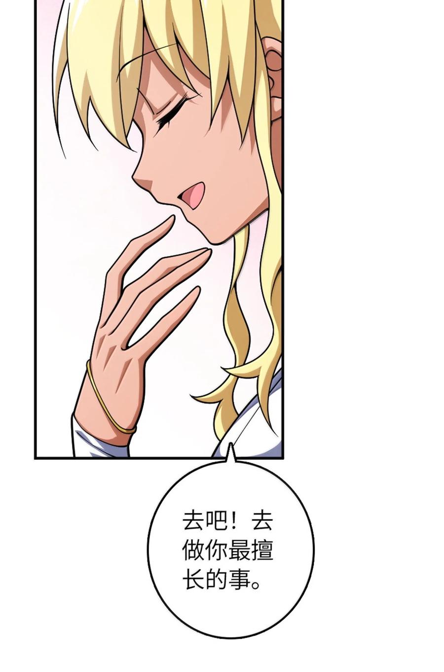 放开那个女巫 637 去新世界 第23页