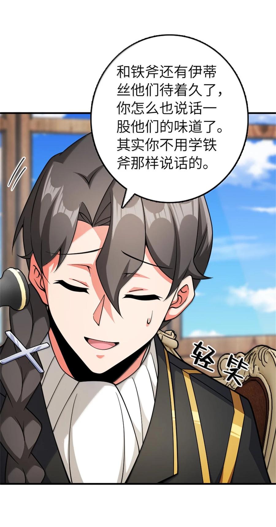 放开那个女巫 637 去新世界 第36页