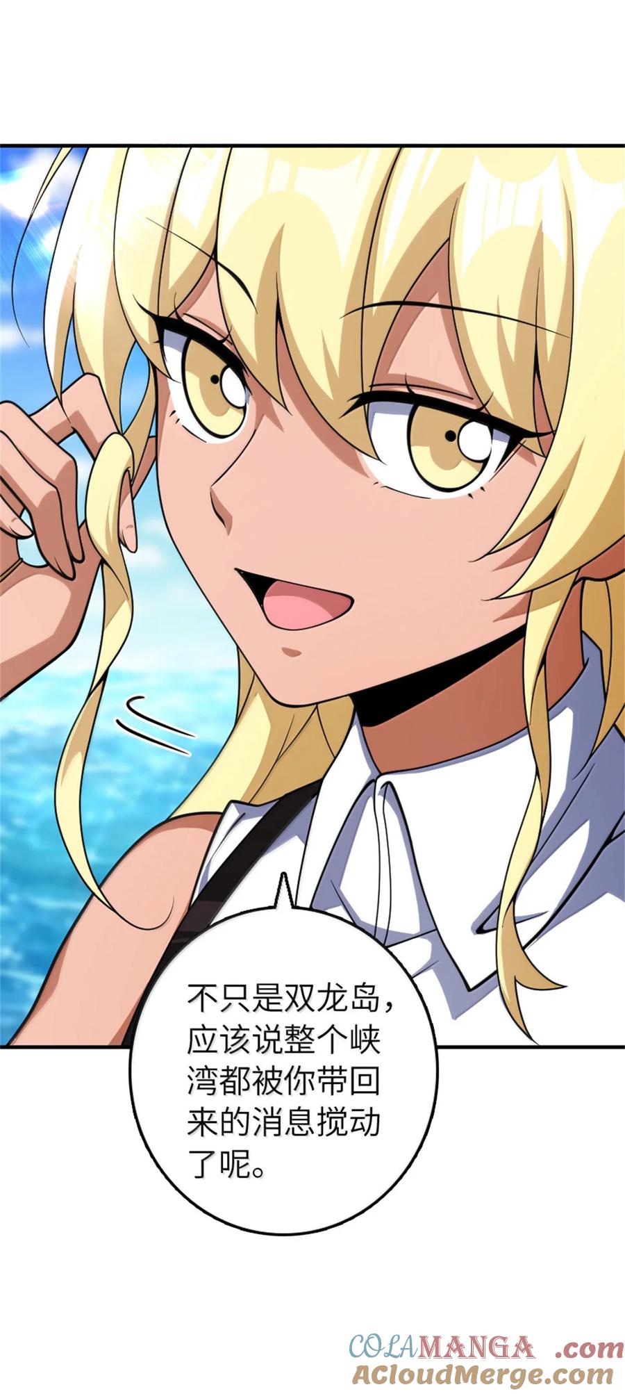 放开那个女巫 637 去新世界 第7页