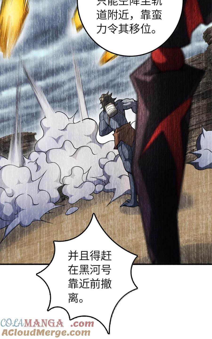 放开那个女巫 637 去新世界 第31页