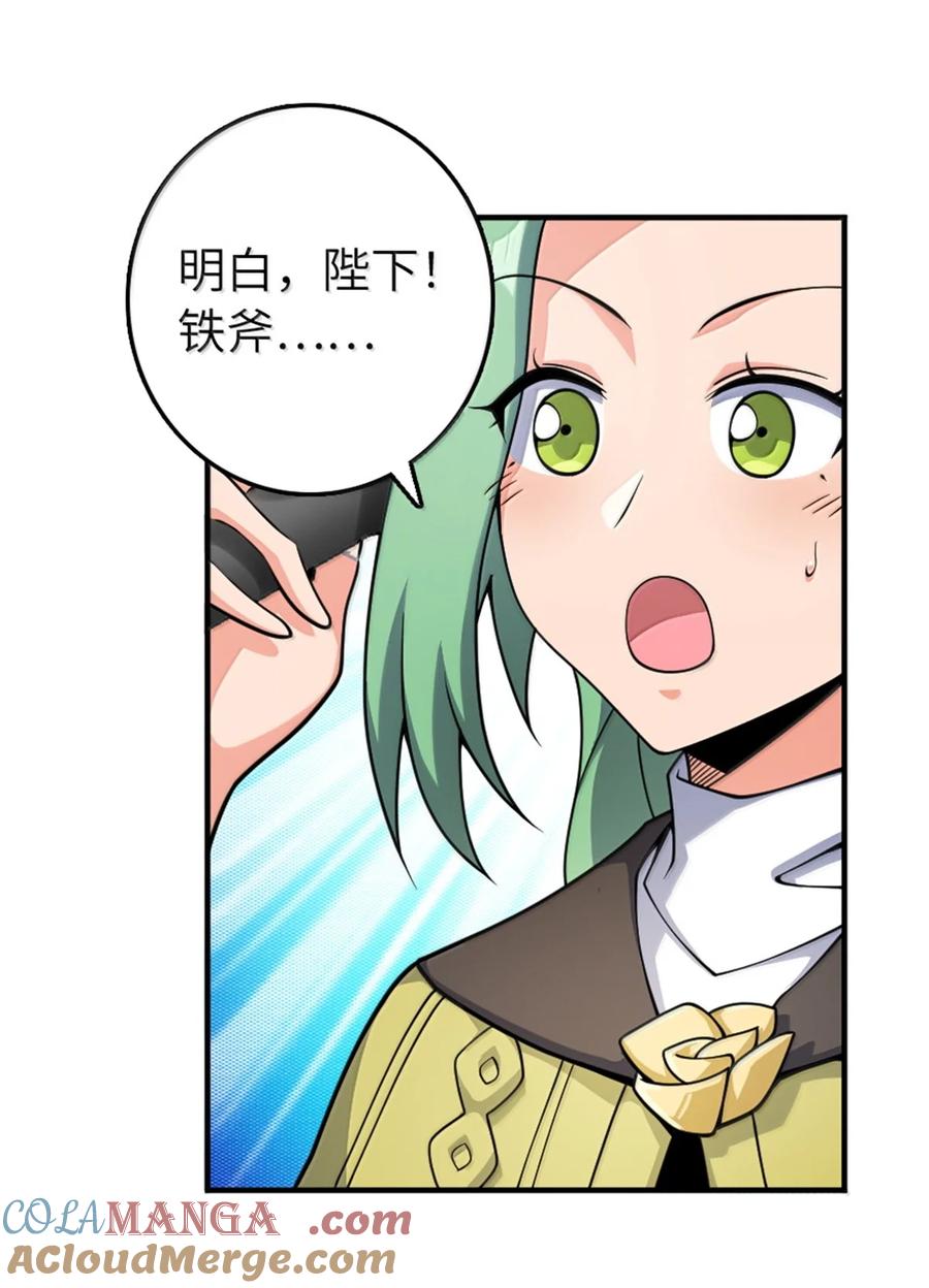 放开那个女巫 637 去新世界 第40页