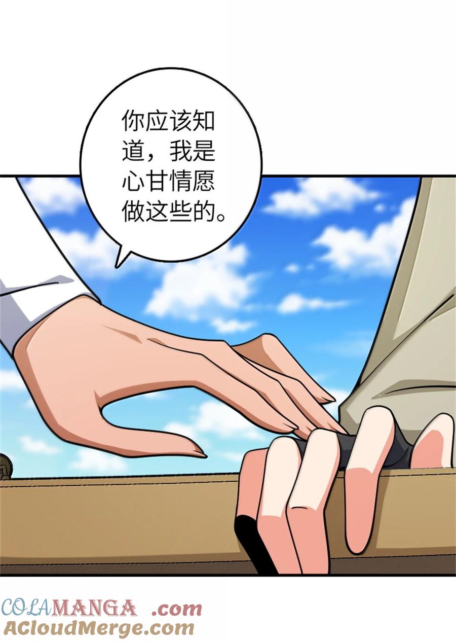 放开那个女巫 637 去新世界 第13页