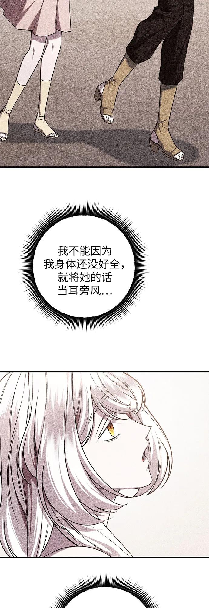 《是谁劫走了皇后》第64话 第6页
