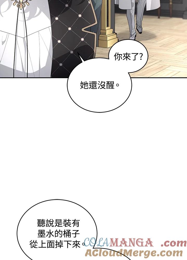 《被恶女驯服的野兽》第65话 第137页