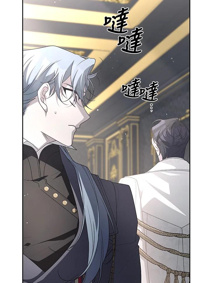 《被恶女驯服的野兽》第65话 第130页