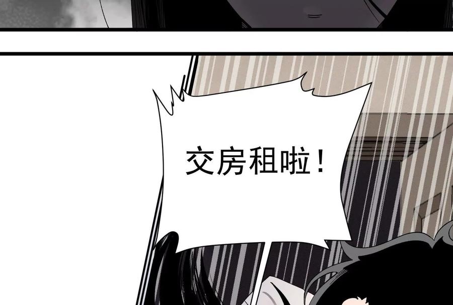 《墟灵》房东小姐饶命啊! 第26页