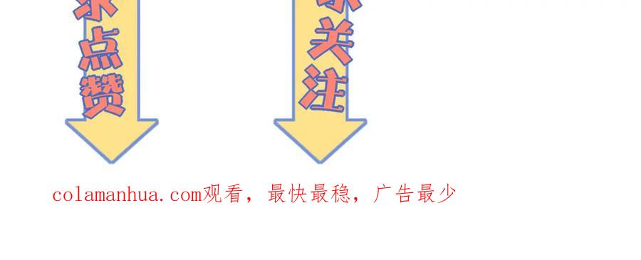 《降魂》第6话 遭遇追杀？！ 第89页