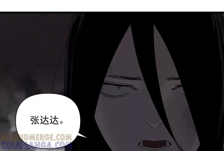 《墟灵》房东小姐饶命啊! 第25页