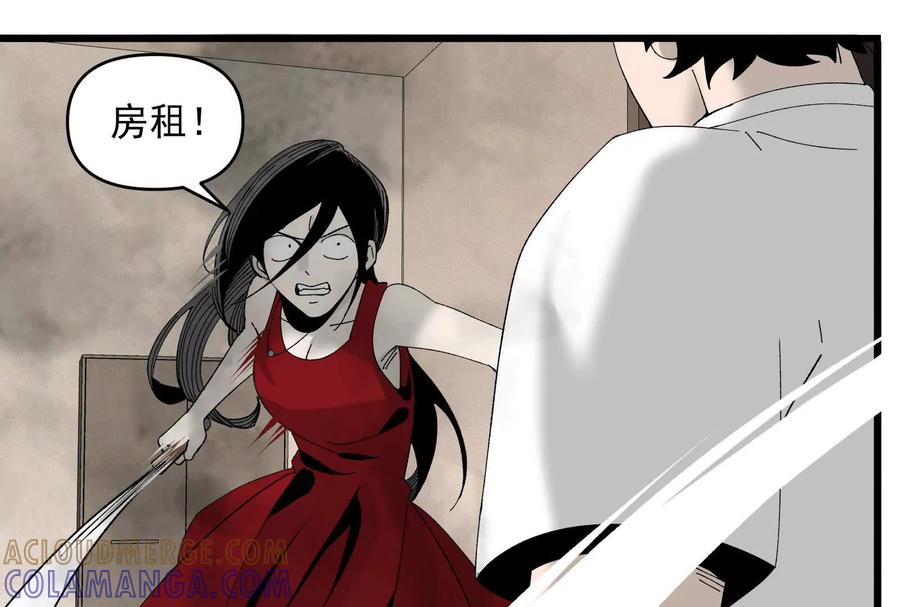 《墟灵》房东小姐饶命啊! 第31页