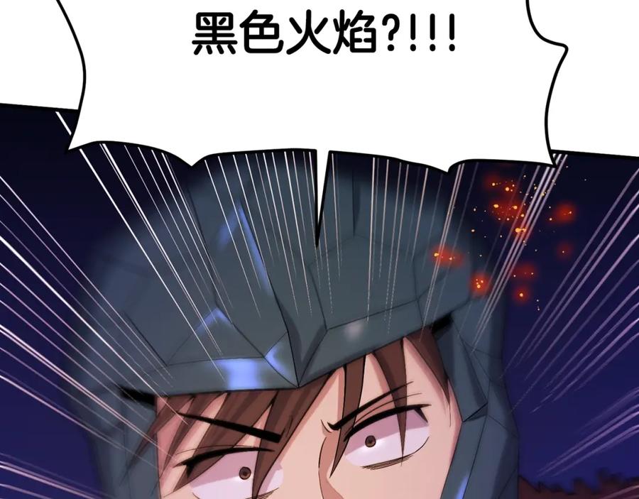 ARK：游戏新世界 第71话 狂赚功绩 第166页