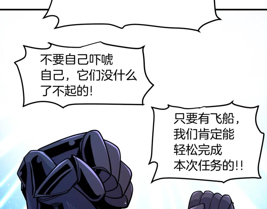 ARK：游戏新世界 第71话 狂赚功绩 第128页