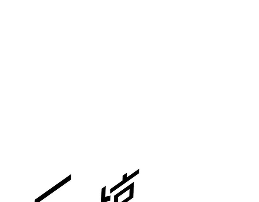ARK：游戏新世界 第71话 狂赚功绩 第143页