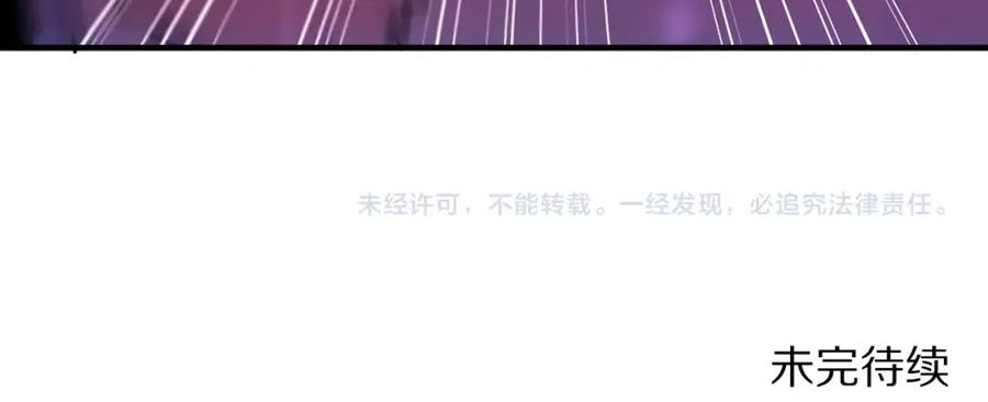 ARK：游戏新世界 第71话 狂赚功绩 第168页