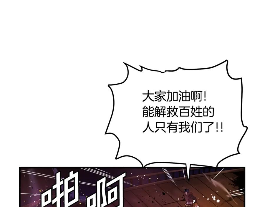 ARK：游戏新世界 第71话 狂赚功绩 第106页