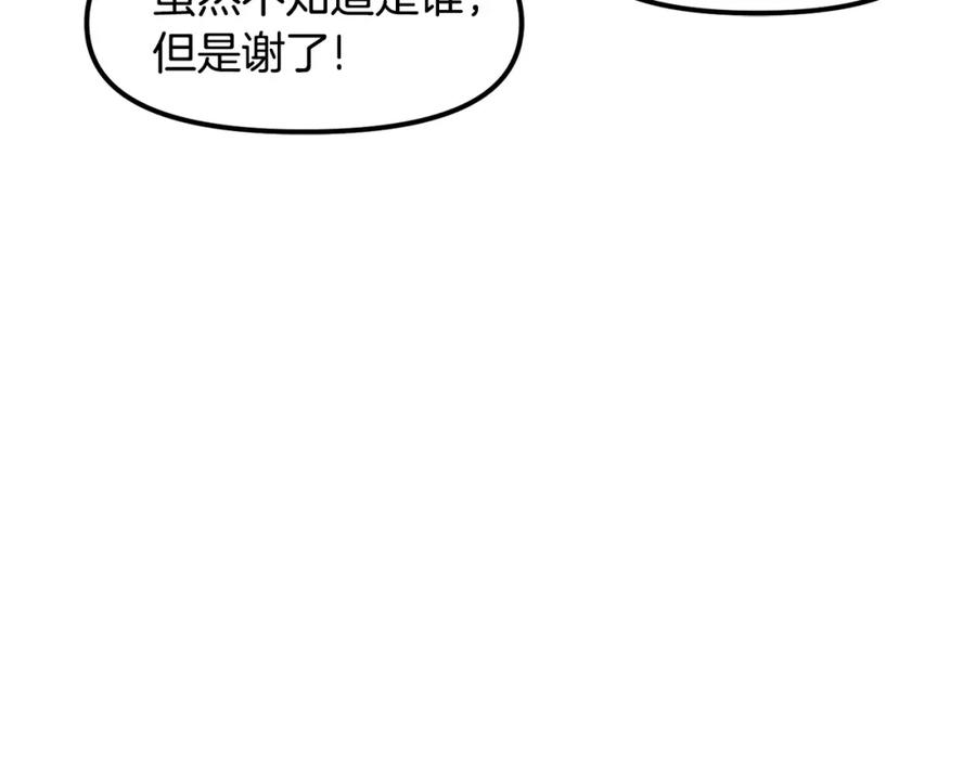 ARK：游戏新世界 第71话 狂赚功绩 第114页