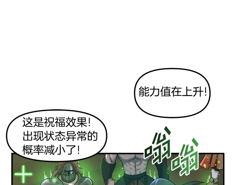 ARK：游戏新世界 第71话 狂赚功绩 第112页