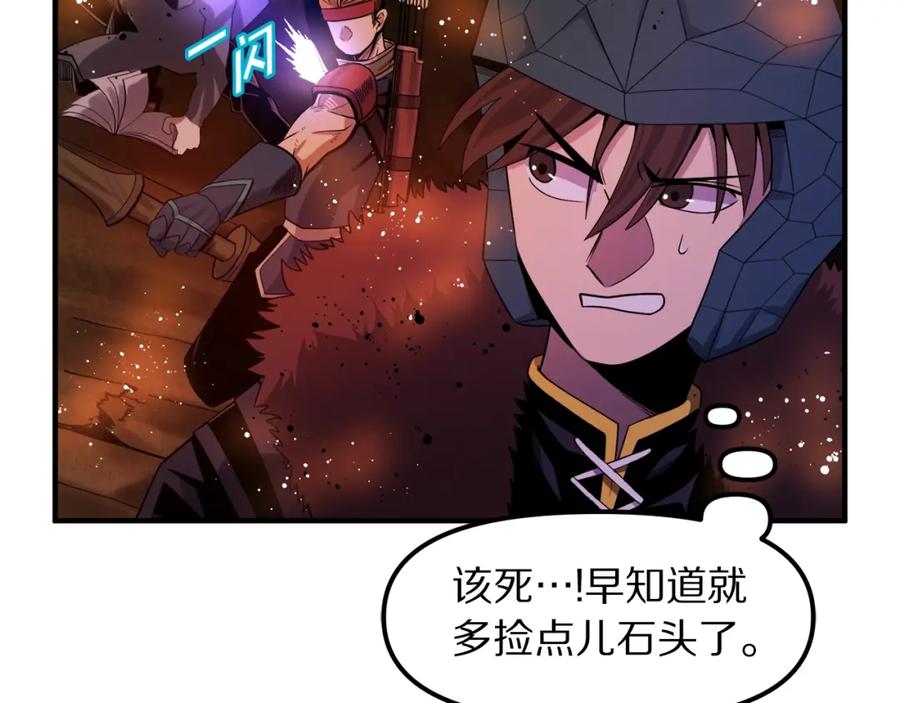 ARK：游戏新世界 第71话 狂赚功绩 第102页