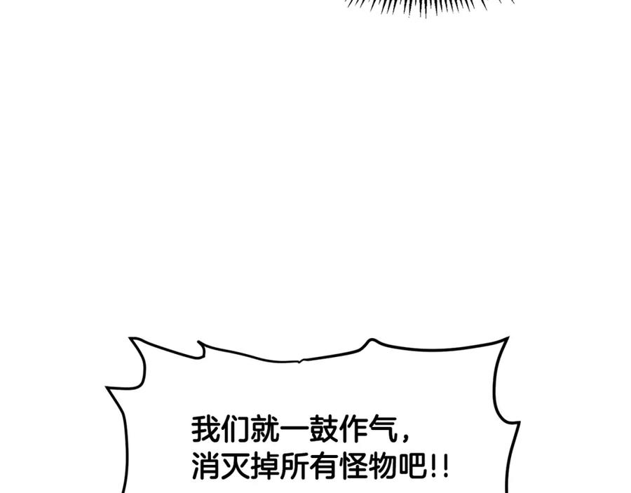 ARK：游戏新世界 第71话 狂赚功绩 第127页