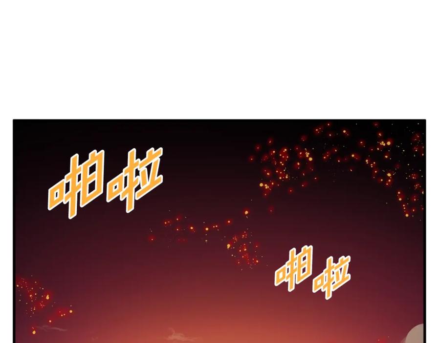 ARK：游戏新世界 第71话 狂赚功绩 第134页