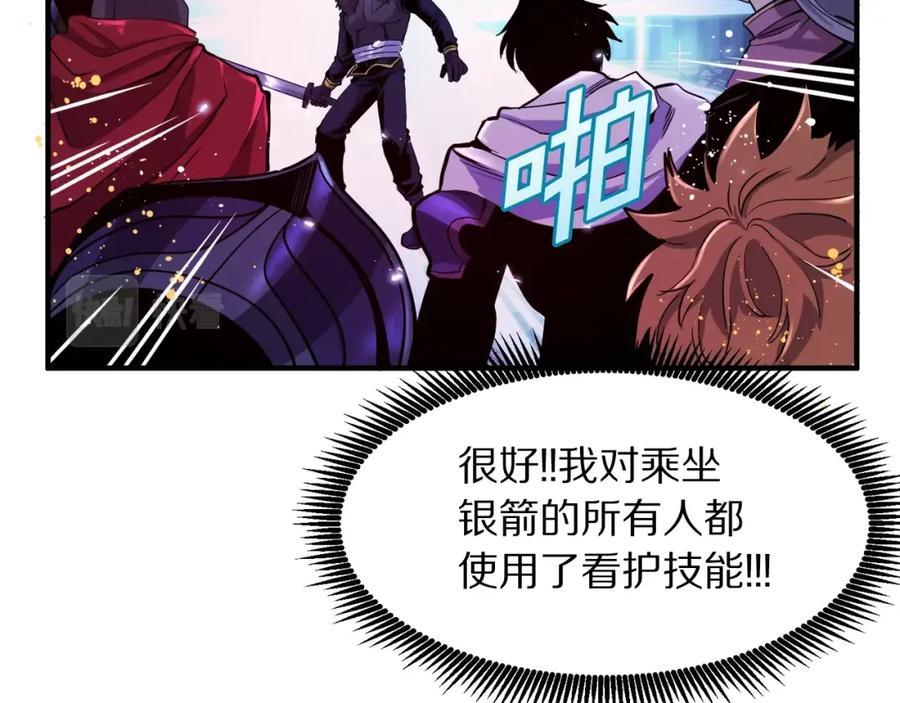 ARK：游戏新世界 第71话 狂赚功绩 第126页