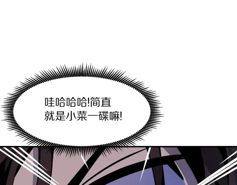 ARK：游戏新世界 第71话 狂赚功绩 第122页