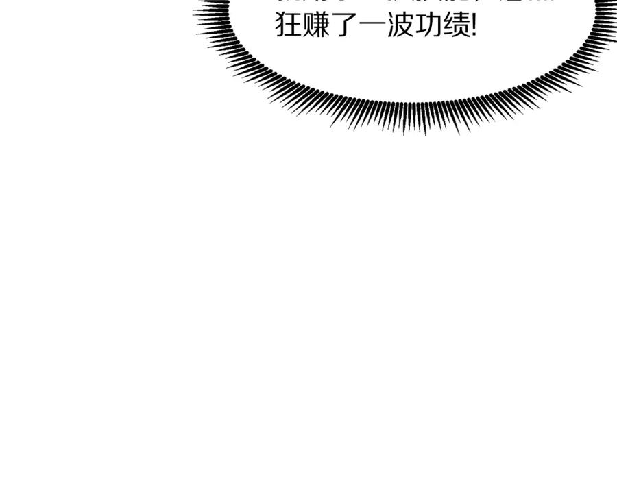 ARK：游戏新世界 第71话 狂赚功绩 第124页