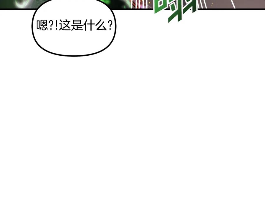 ARK：游戏新世界 第71话 狂赚功绩 第111页