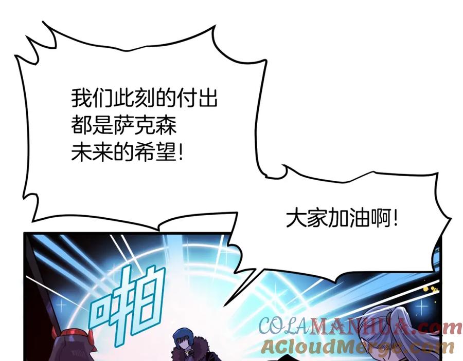 ARK：游戏新世界 第71话 狂赚功绩 第125页