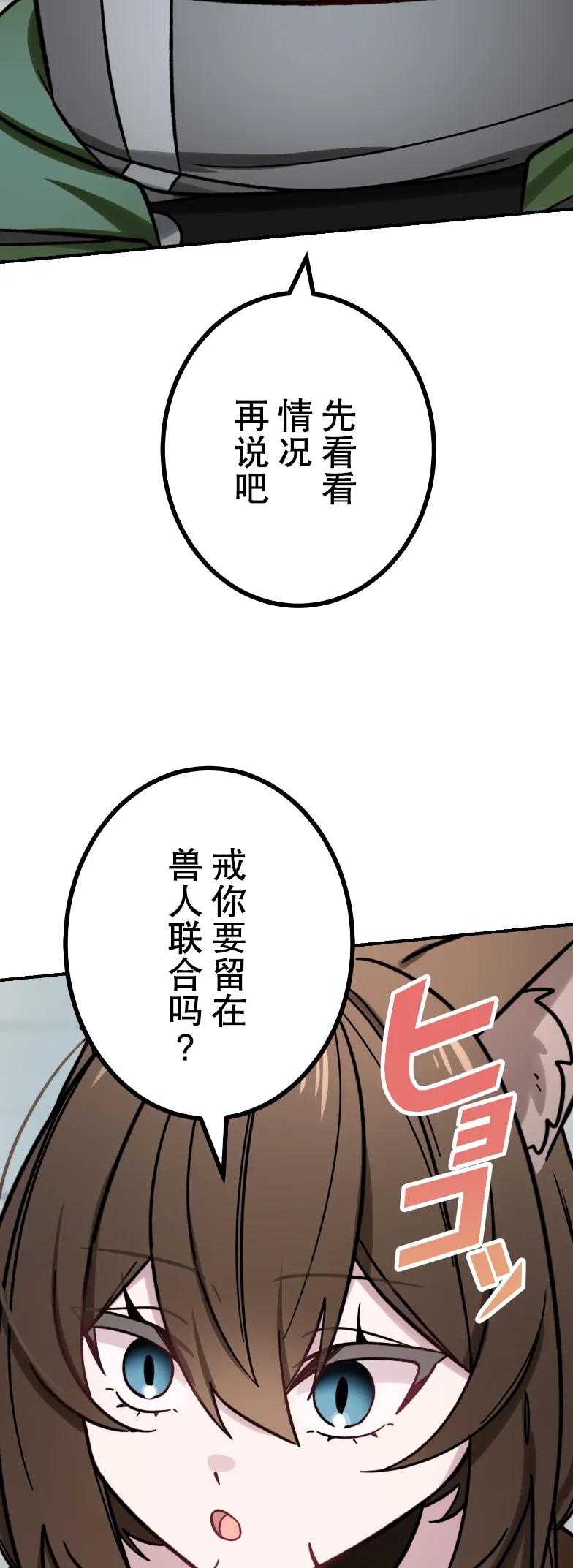 《最强暗杀者异世界转移》第74集 第41页