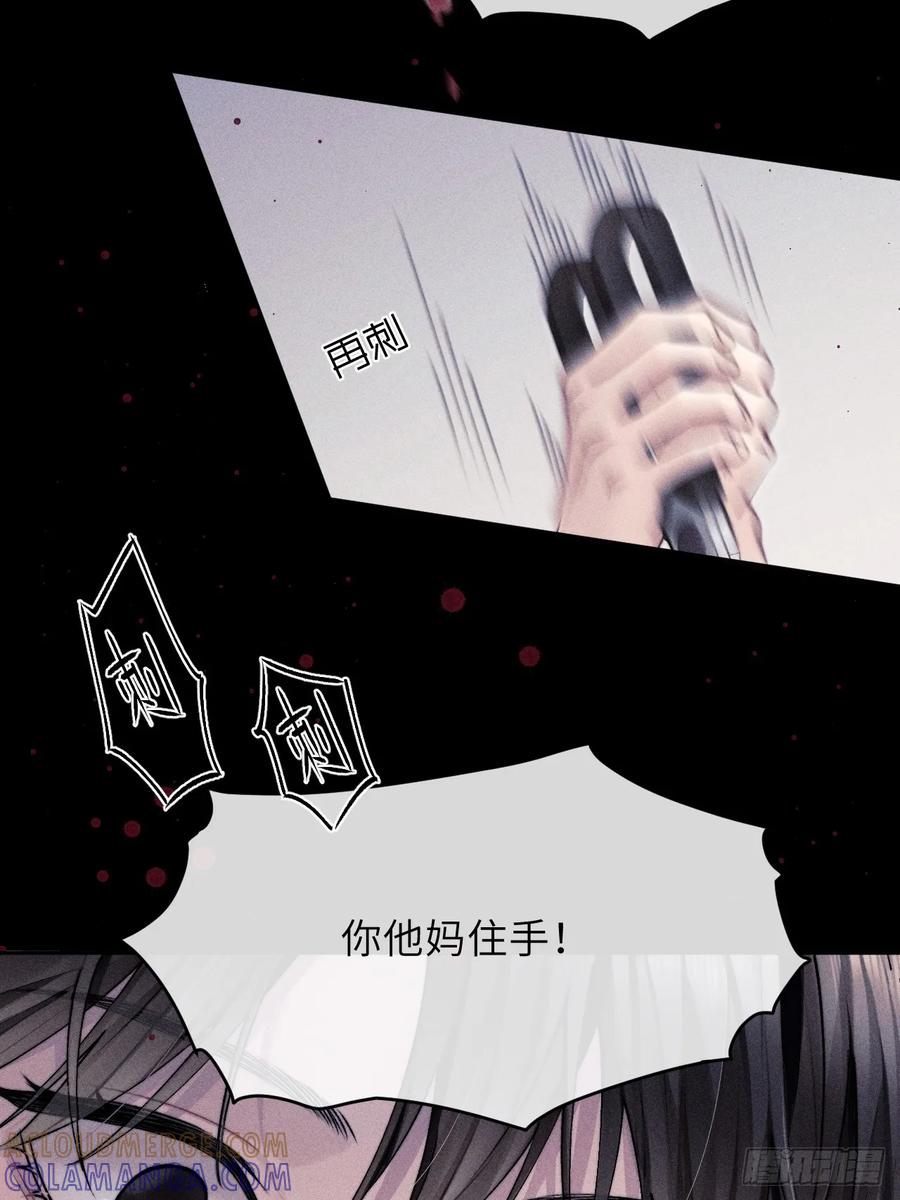 《奇洛李维斯回信》第6话 第35页