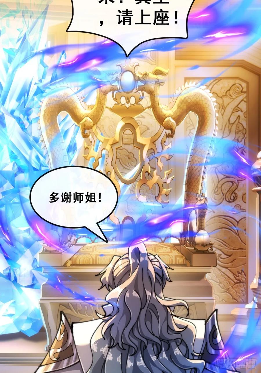 《速通修仙》血河异象 第19页