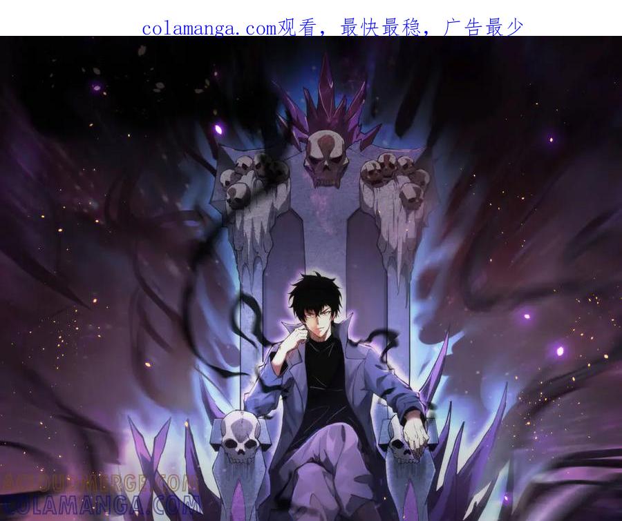 《全民末日：我，病毒君王》第75话 聊天群扬名，深渊改造计划 第1页