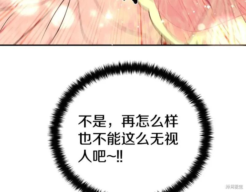 《异世界的野蛮皇后》第80话 第76页