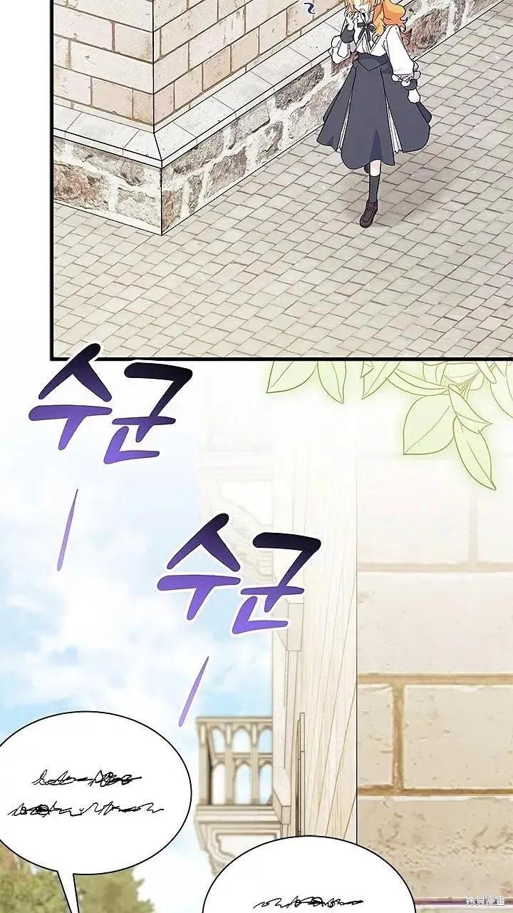 《我不想当鹊桥》第80话 第81页
