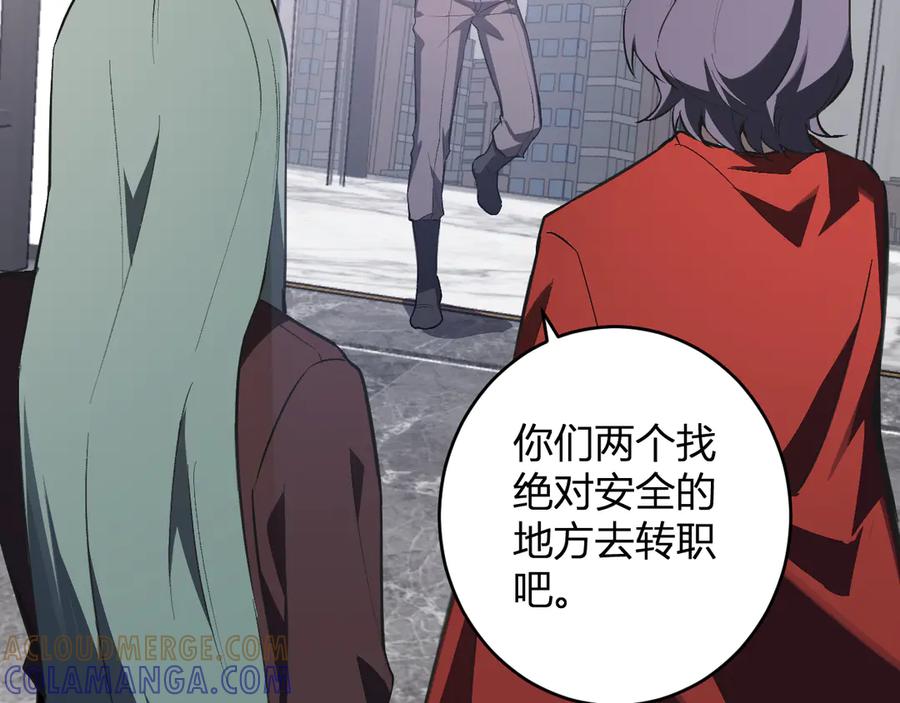《全民末日：我，病毒君王》第75话 聊天群扬名，深渊改造计划 第9页