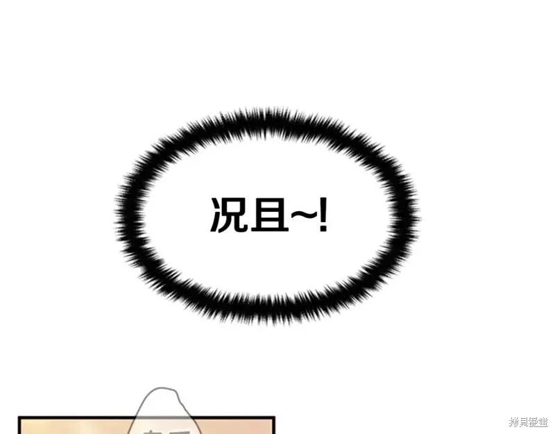 《异世界的野蛮皇后》第80话 第80页