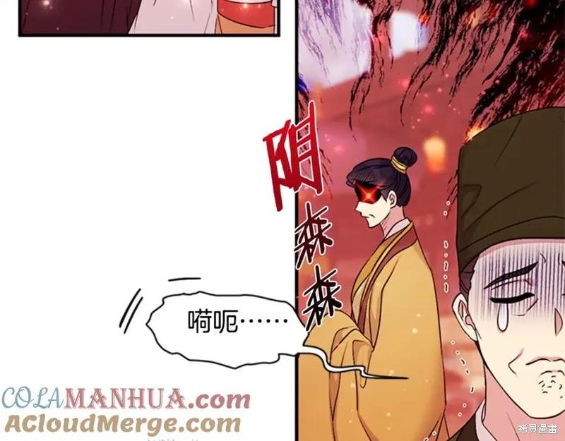 《异世界的野蛮皇后》第80话 第82页