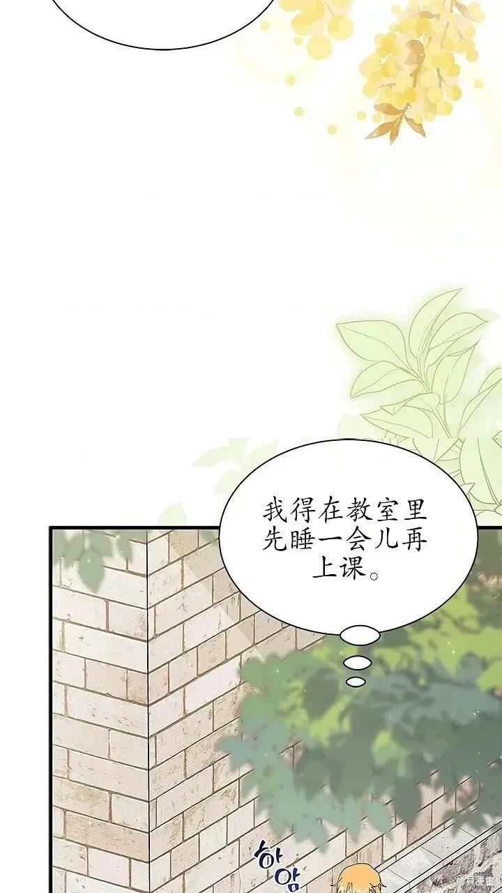 《我不想当鹊桥》第80话 第80页