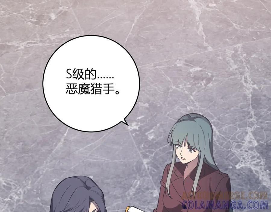 《全民末日：我，病毒君王》第75话 聊天群扬名，深渊改造计划 第5页