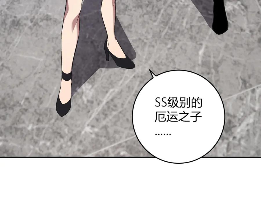 《全民末日：我，病毒君王》第75话 聊天群扬名，深渊改造计划 第7页